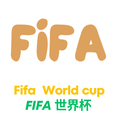 世界杯预测
