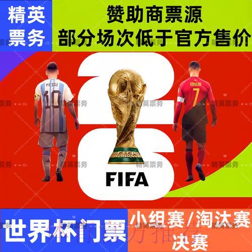 2026世界杯前瞻:顶级教练的战术智慧如何决定赛场成败 2026世界杯前瞻:顶级教练的战术智慧如何决定赛场成败